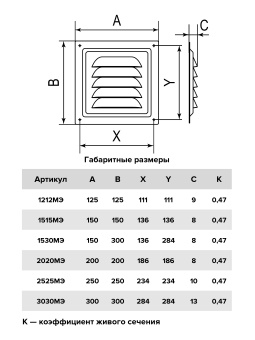 1212МЭ GRAY Решетка стальная с покрытием полимерной эмалью (Эра)