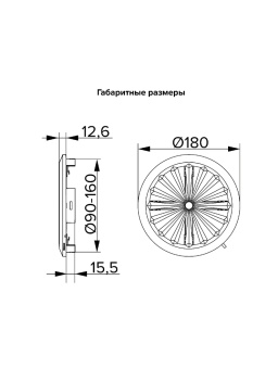 10RKU Решетка с жалюзи регулируемая внутренний (монтажный) диаметр d90мм-160мм